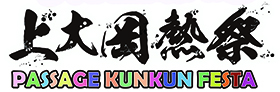 KUNFES_2026